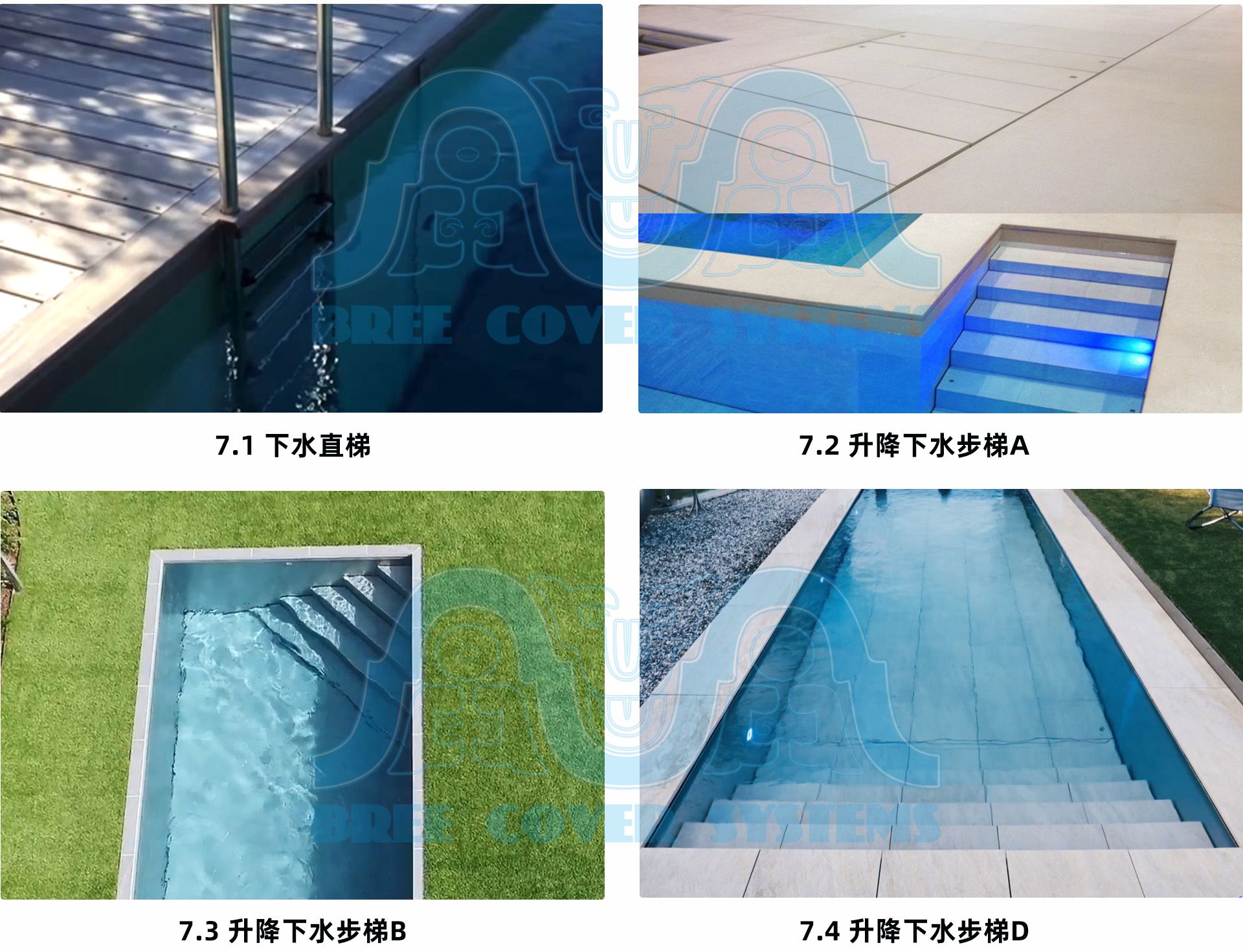 07升降 步梯 水印