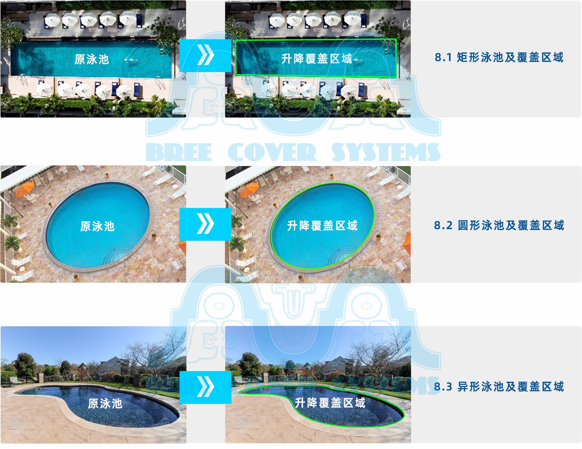 08升降 形状 水印