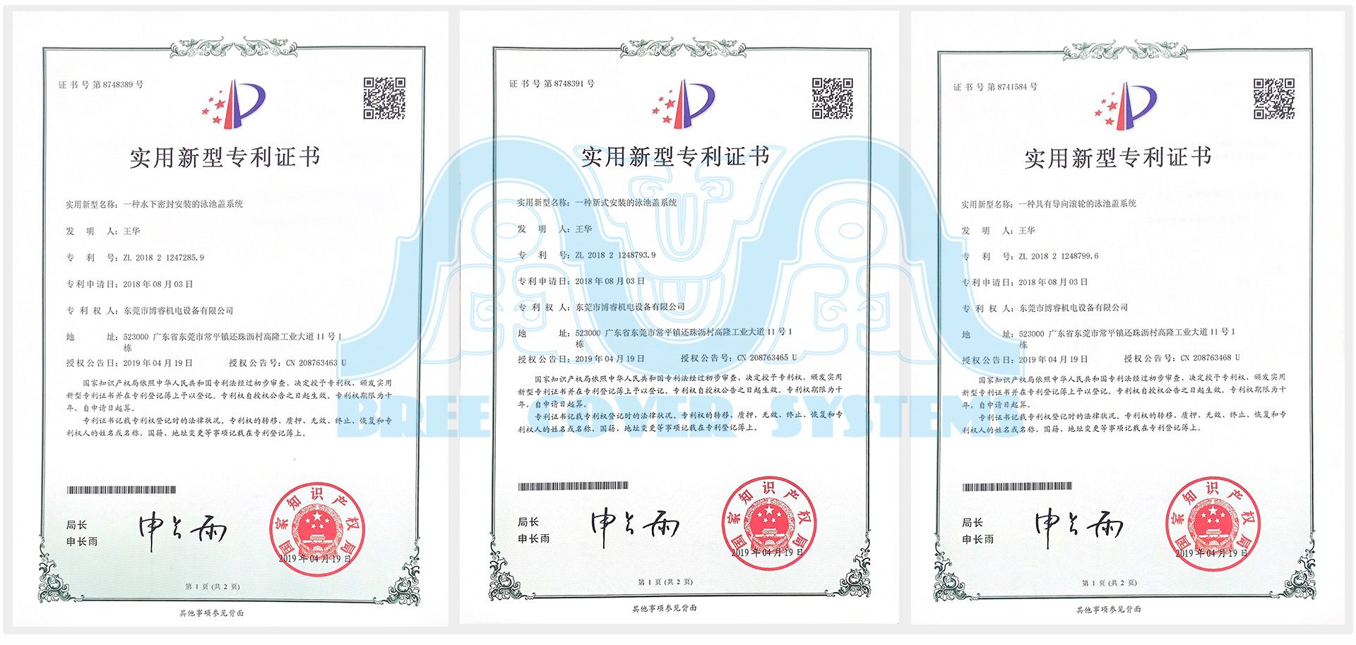 05升降 专利 水印 英文