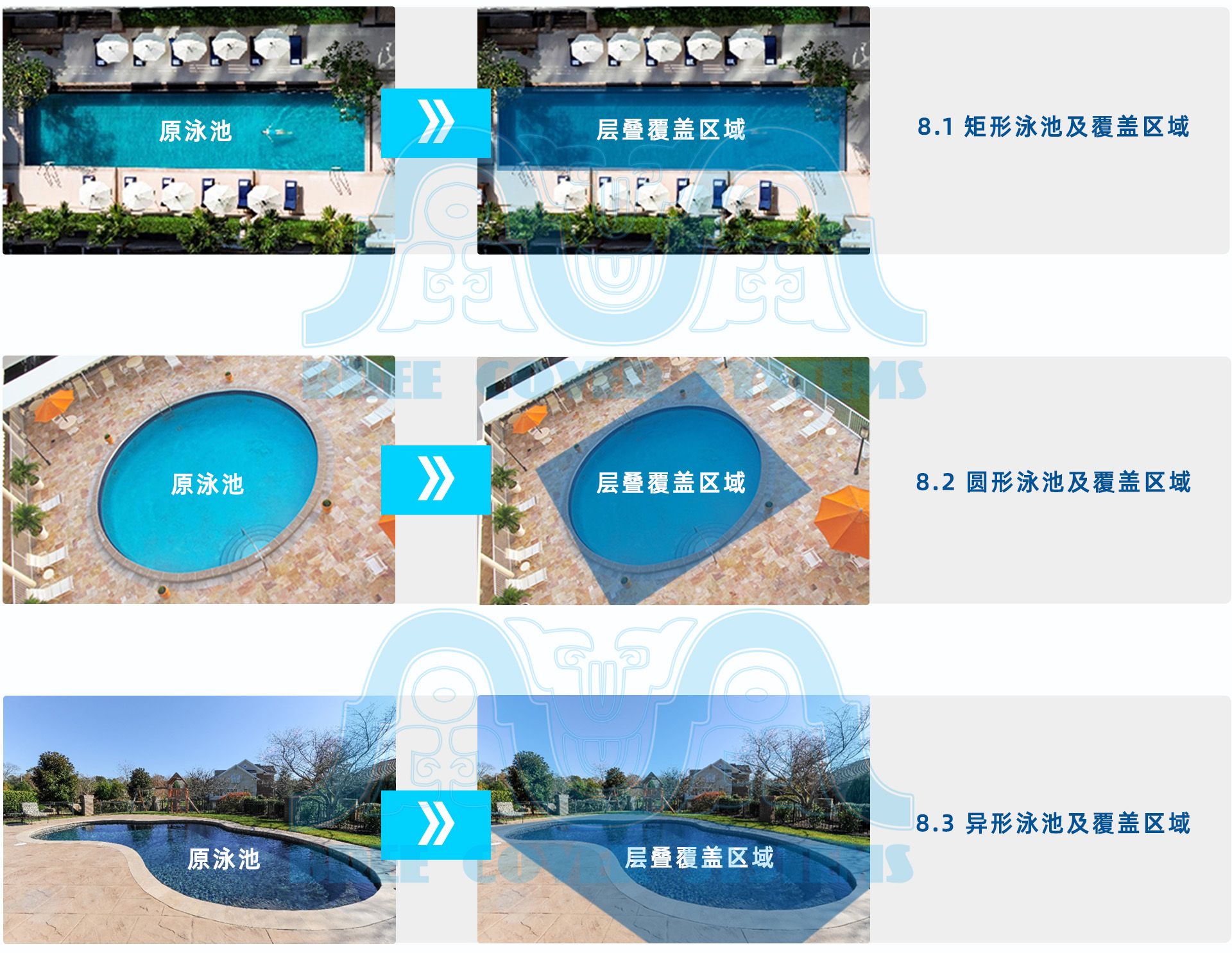 08层叠 形状 水印
