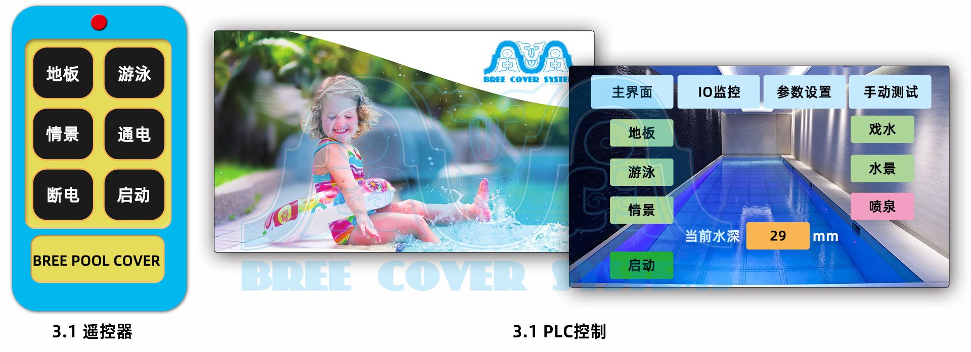 03升降 操作 水印
